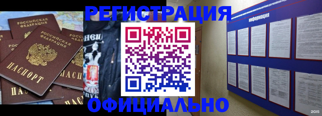 регистрация для школы в Щёлково