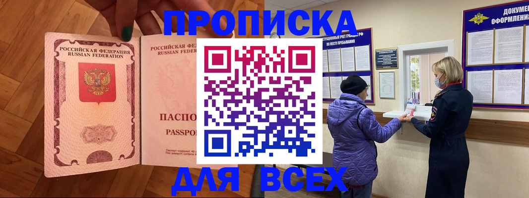 регистрация для школы в Щёлково